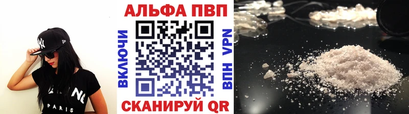 А ПВП кристаллы Рязань