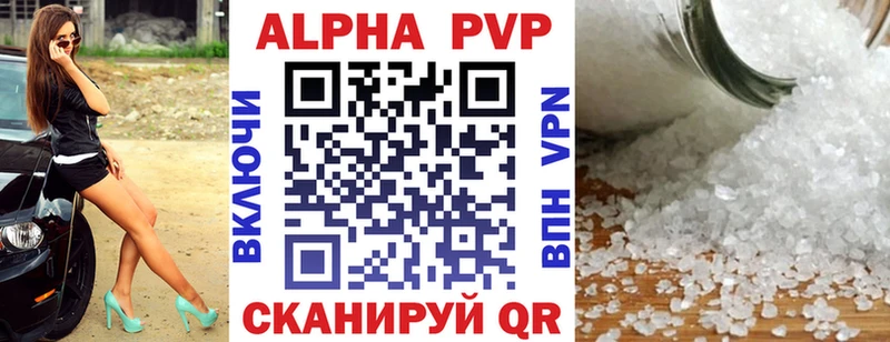 A PVP кристаллы  Рязань 