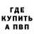 Кодеин Purple Drank ThePeddle