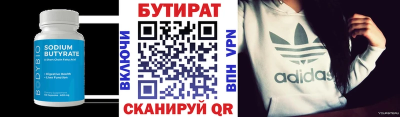 Бутират GHB  Рязань 