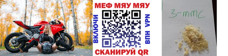 наркошоп  Рязань  МЕФ mephedrone 